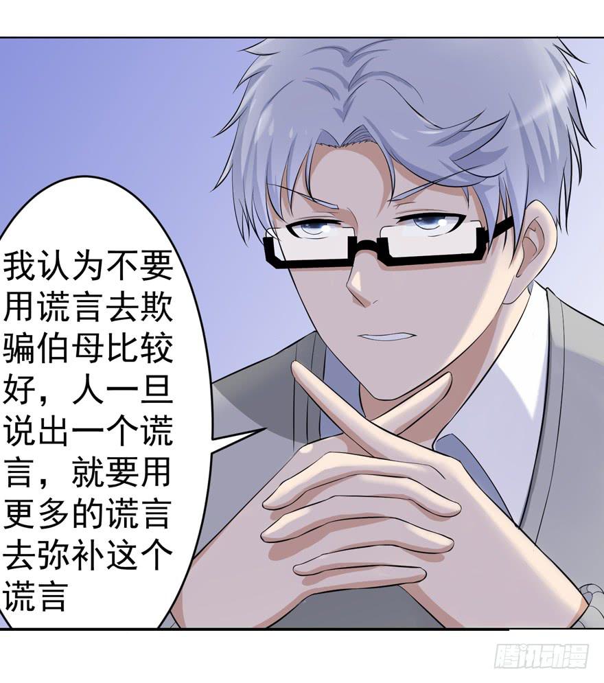 《恋爱契约》漫画最新章节第七回免费下拉式在线观看章节第【10】张图片