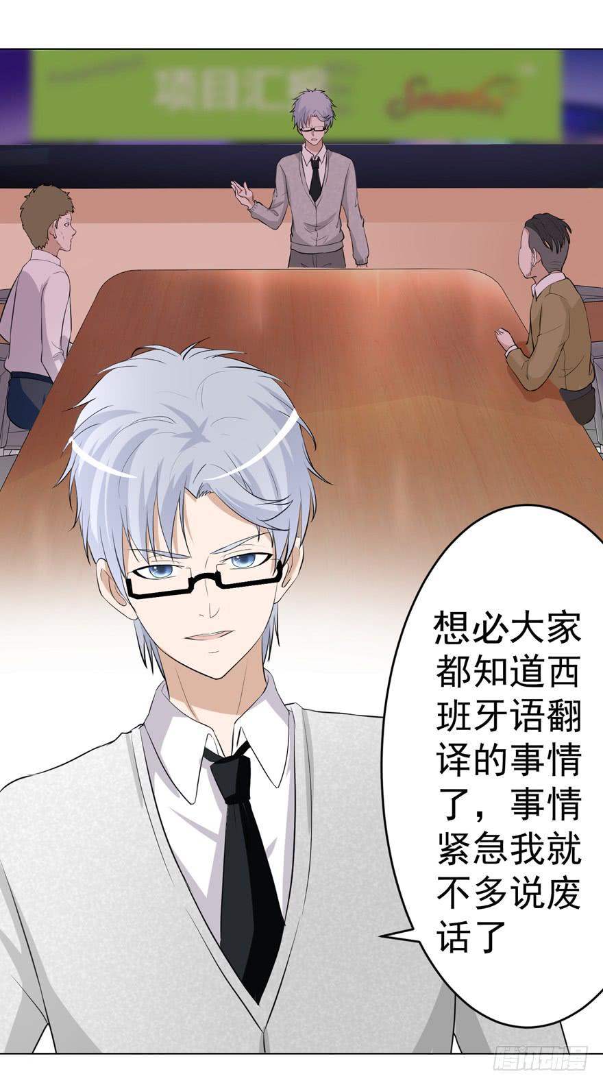 《恋爱契约》漫画最新章节第八回免费下拉式在线观看章节第【21】张图片