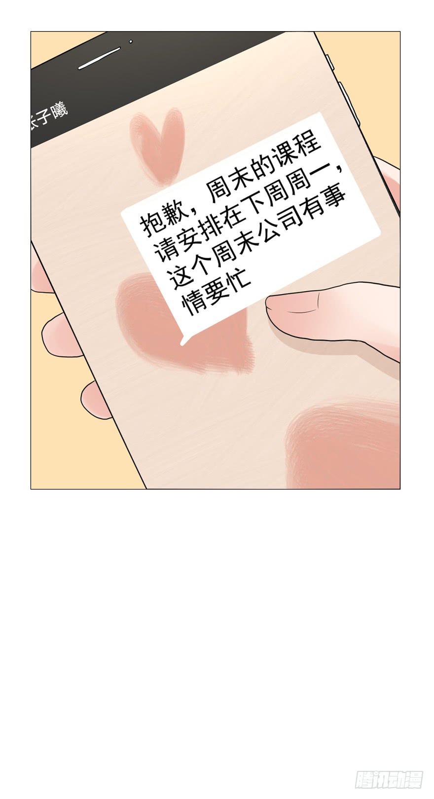 《恋爱契约》漫画最新章节第八回免费下拉式在线观看章节第【38】张图片