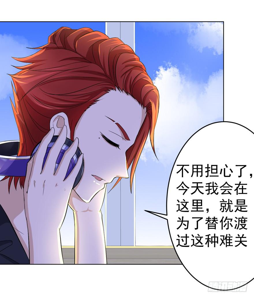 《恋爱契约》漫画最新章节第九回免费下拉式在线观看章节第【23】张图片