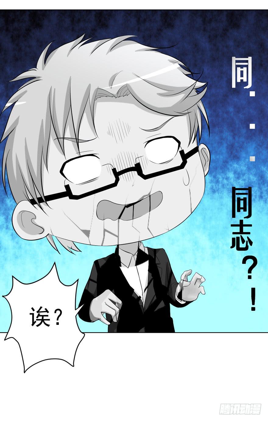 《恋爱契约》漫画最新章节第十回免费下拉式在线观看章节第【39】张图片