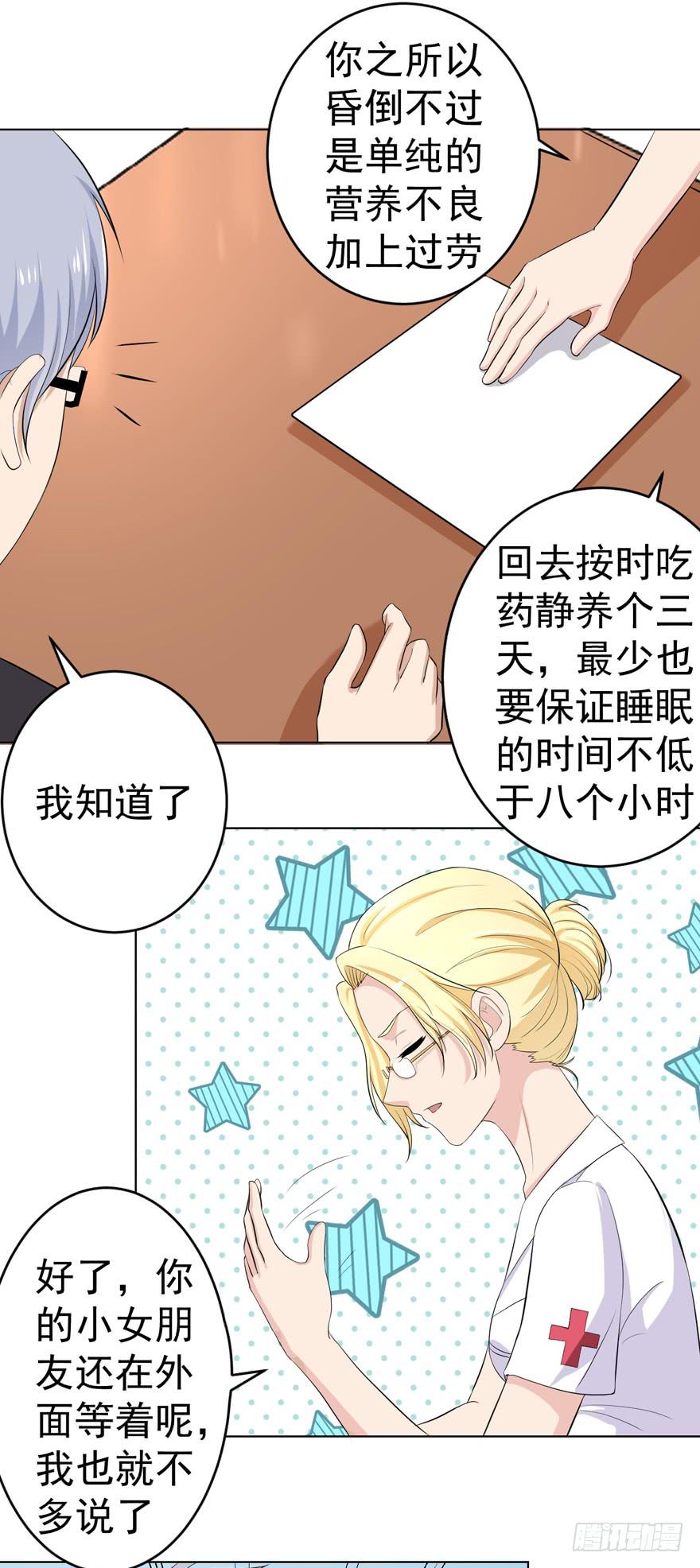 《恋爱契约》漫画最新章节第十回免费下拉式在线观看章节第【8】张图片