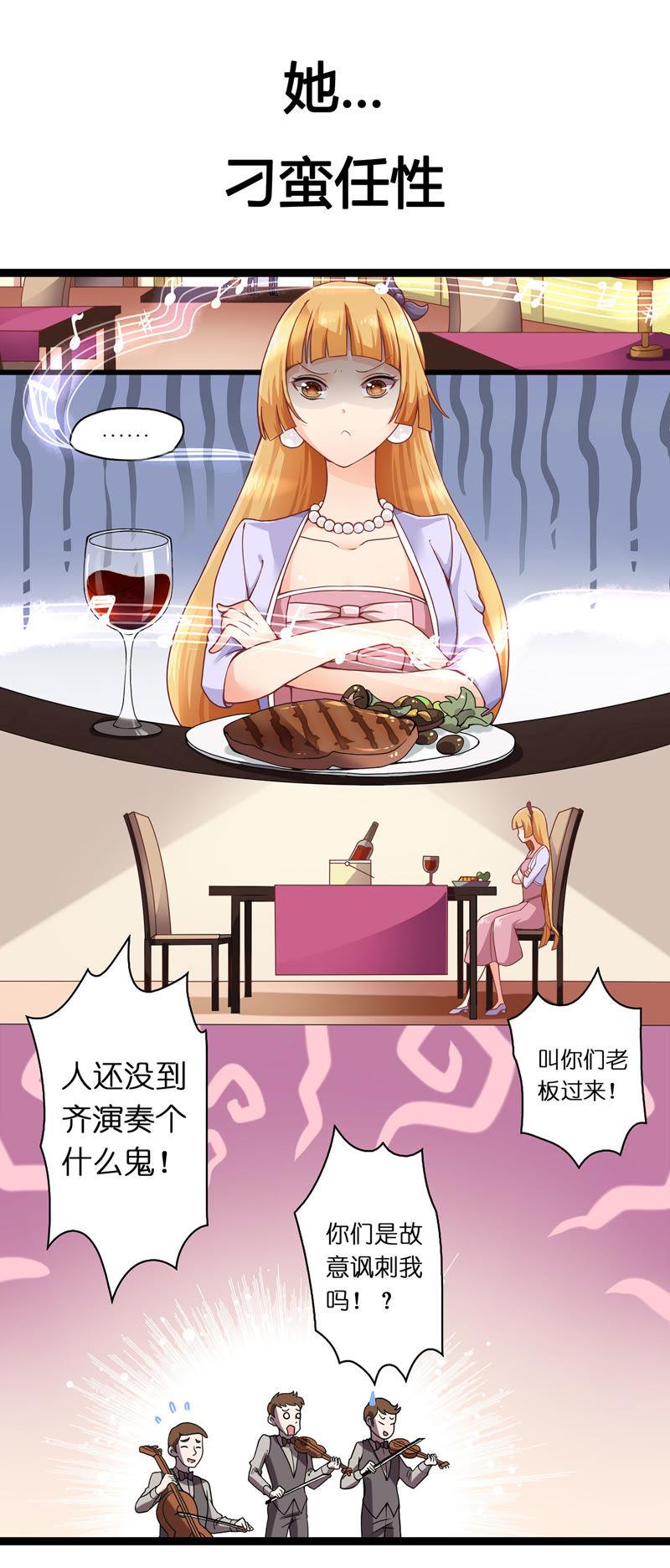 《恋爱先知》漫画最新章节预告篇免费下拉式在线观看章节第【10】张图片