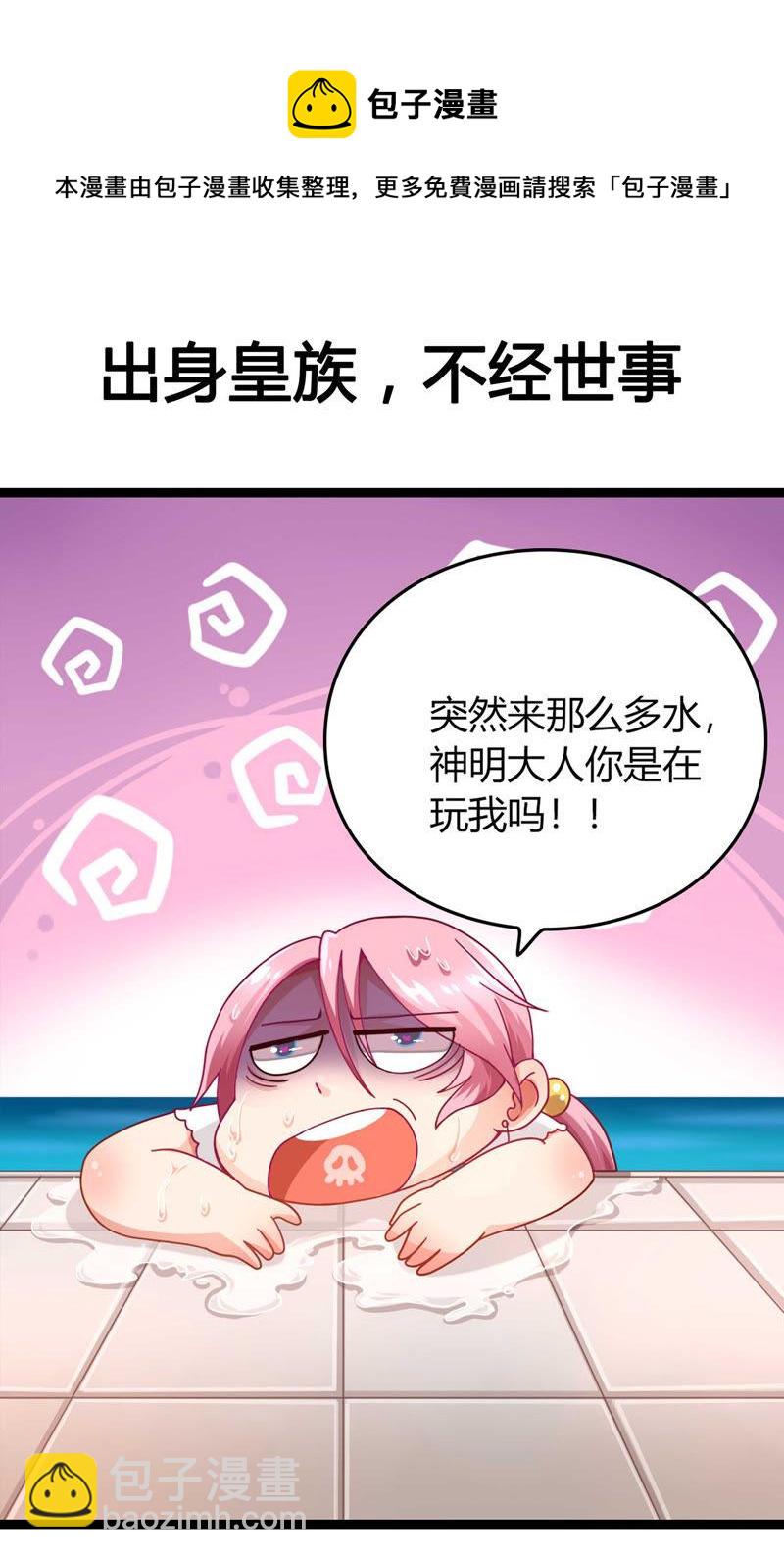 《恋爱先知》漫画最新章节预告篇免费下拉式在线观看章节第【7】张图片