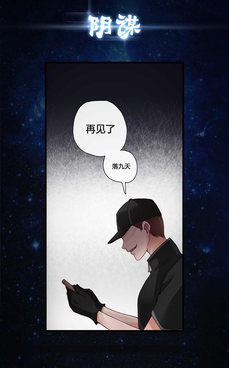 《恋爱先知》漫画最新章节预告福利免费下拉式在线观看章节第【10】张图片