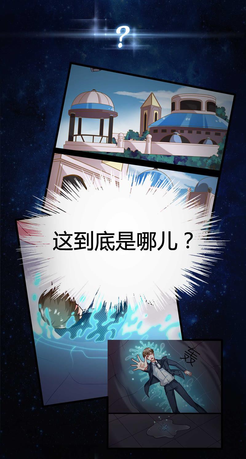 《恋爱先知》漫画最新章节预告福利免费下拉式在线观看章节第【8】张图片