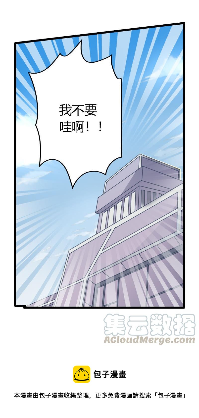 《恋爱先知》漫画最新章节第8话 监狱相救免费下拉式在线观看章节第【21】张图片