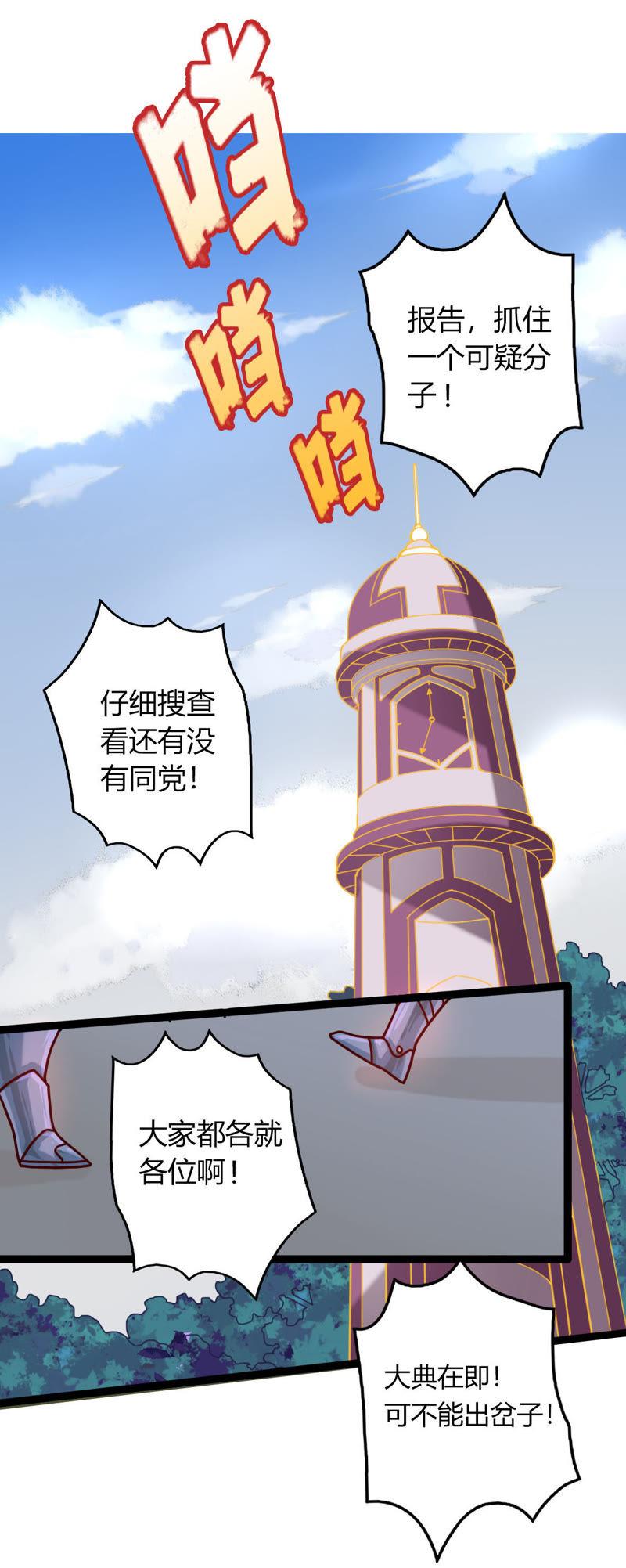 《恋爱先知》漫画最新章节第8话 监狱相救免费下拉式在线观看章节第【8】张图片