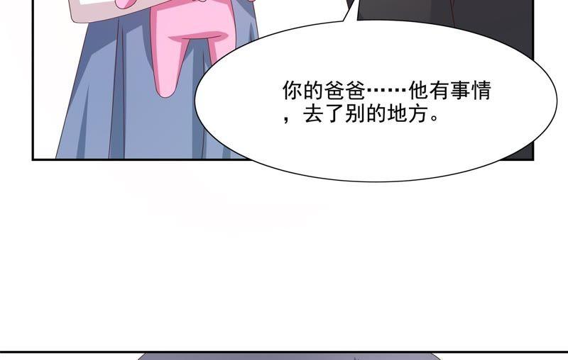 《恋爱先知》漫画最新章节第98话 身世免费下拉式在线观看章节第【14】张图片