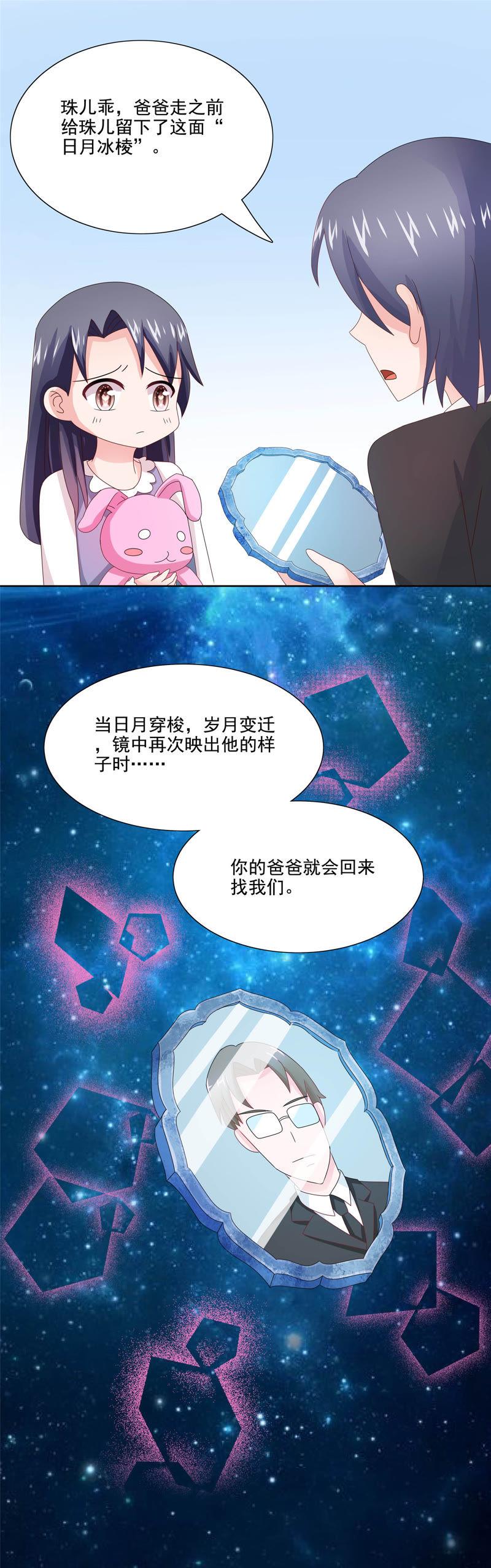 《恋爱先知》漫画最新章节第98话 身世免费下拉式在线观看章节第【17】张图片