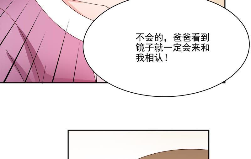 《恋爱先知》漫画最新章节第98话 身世免费下拉式在线观看章节第【22】张图片