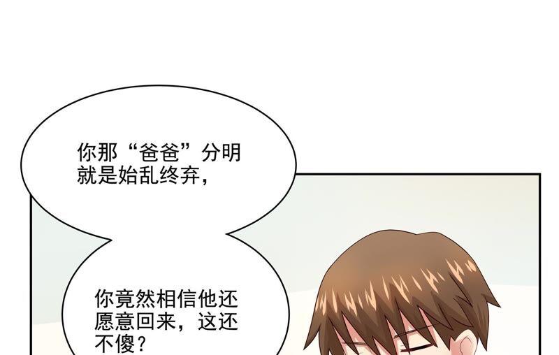 《恋爱先知》漫画最新章节第98话 身世免费下拉式在线观看章节第【28】张图片