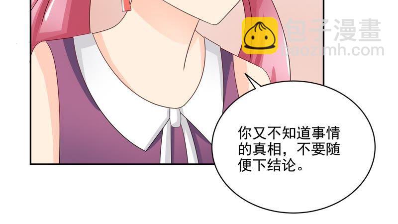 《恋爱先知》漫画最新章节第98话 身世免费下拉式在线观看章节第【32】张图片