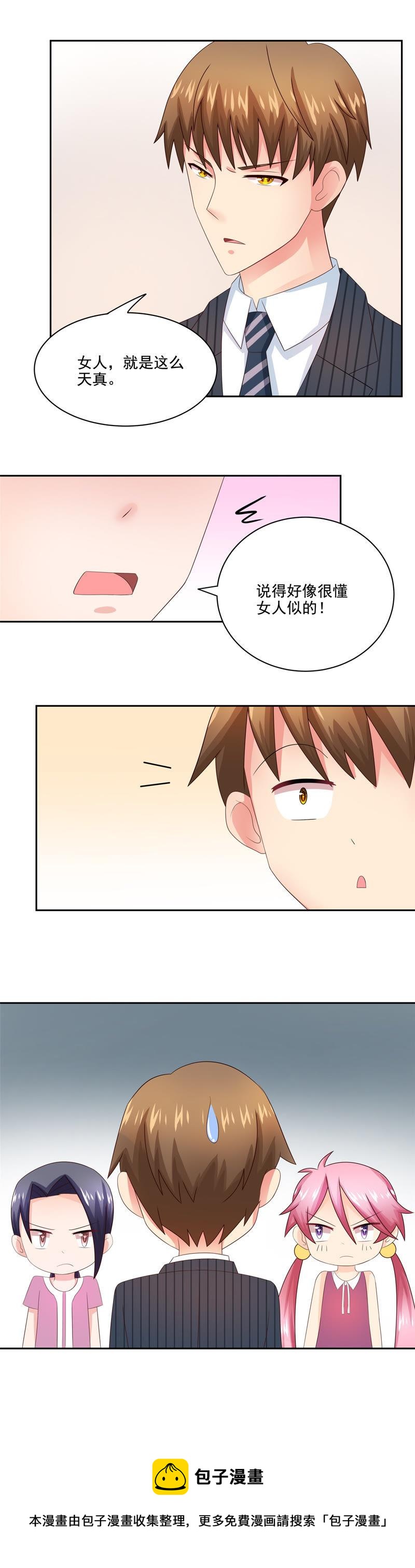 《恋爱先知》漫画最新章节第98话 身世免费下拉式在线观看章节第【33】张图片