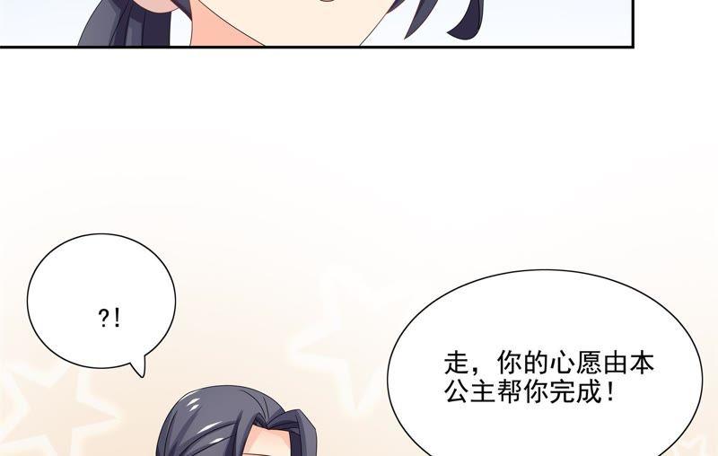 《恋爱先知》漫画最新章节第98话 身世免费下拉式在线观看章节第【8】张图片