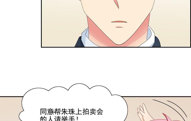 《恋爱先知》漫画最新章节第99话 投票免费下拉式在线观看章节第【13】张图片