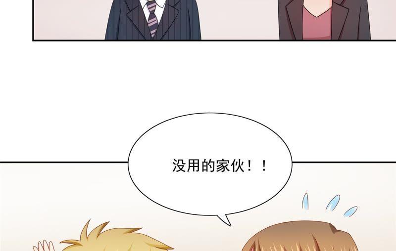 《恋爱先知》漫画最新章节第99话 投票免费下拉式在线观看章节第【20】张图片