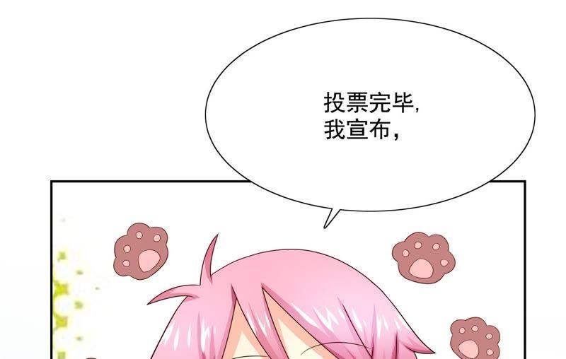 《恋爱先知》漫画最新章节第99话 投票免费下拉式在线观看章节第【22】张图片