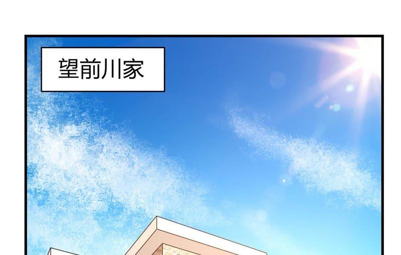 《恋爱先知》漫画最新章节第99话 投票免费下拉式在线观看章节第【29】张图片