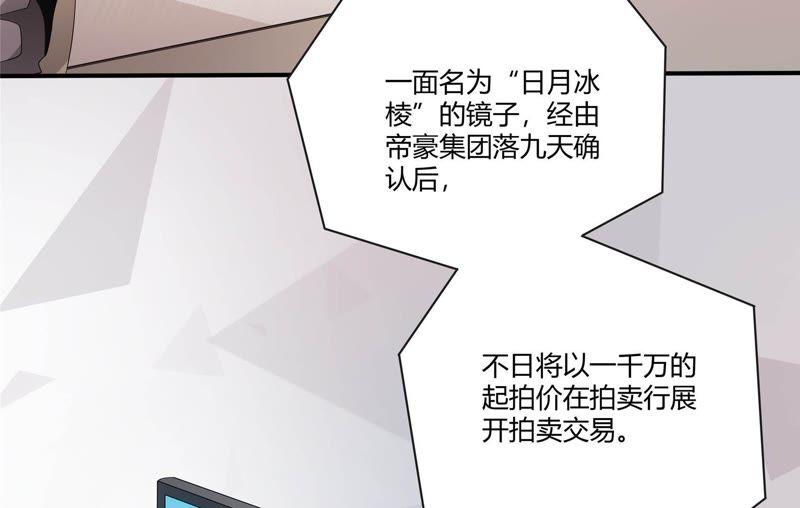 《恋爱先知》漫画最新章节第99话 投票免费下拉式在线观看章节第【33】张图片