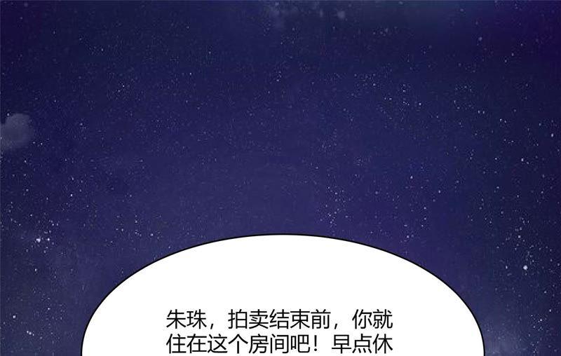 《恋爱先知》漫画最新章节第99话 投票免费下拉式在线观看章节第【40】张图片