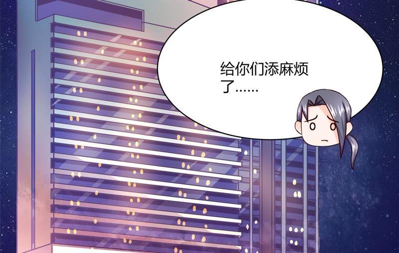 《恋爱先知》漫画最新章节第99话 投票免费下拉式在线观看章节第【42】张图片