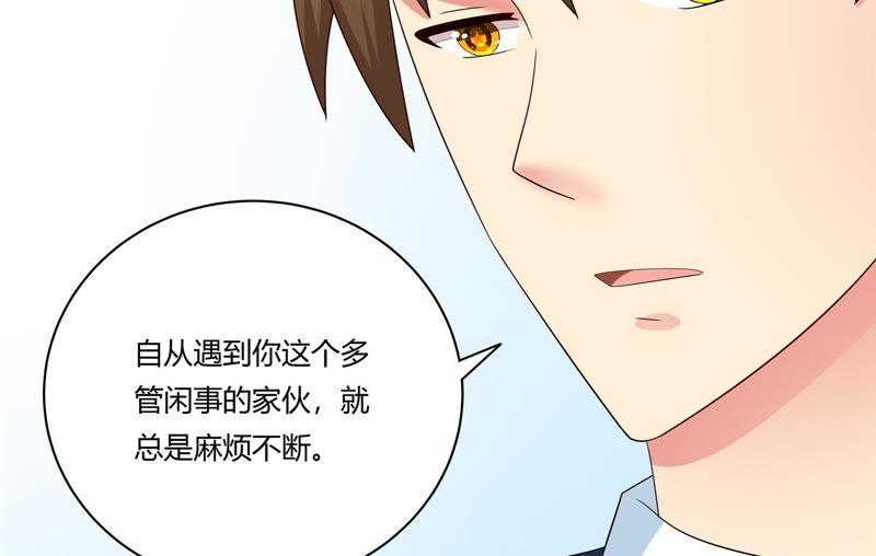 《恋爱先知》漫画最新章节第99话 投票免费下拉式在线观看章节第【47】张图片