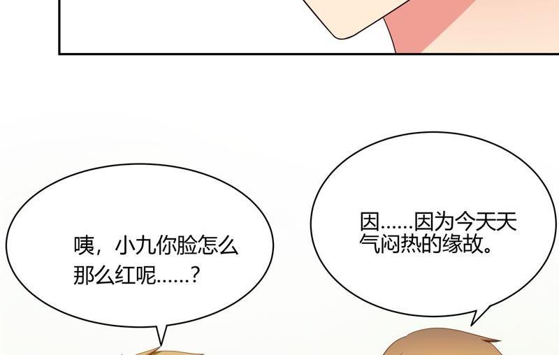 《恋爱先知》漫画最新章节第99话 投票免费下拉式在线观看章节第【55】张图片