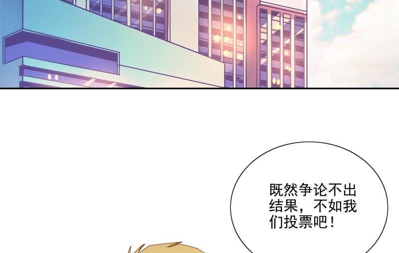 《恋爱先知》漫画最新章节第99话 投票免费下拉式在线观看章节第【7】张图片