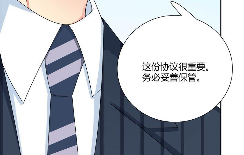 《恋爱先知》漫画最新章节第100话 陷阱免费下拉式在线观看章节第【13】张图片