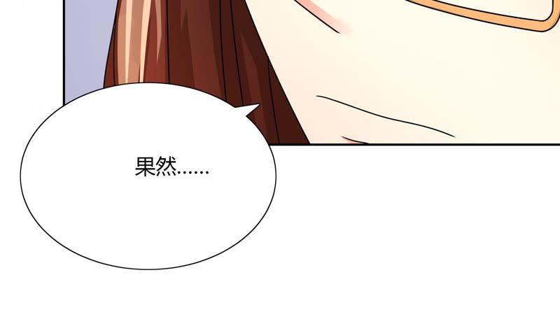 《恋爱先知》漫画最新章节第100话 陷阱免费下拉式在线观看章节第【29】张图片