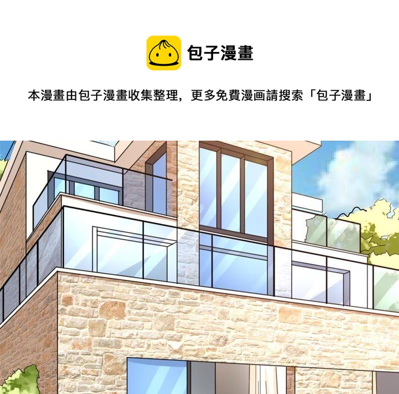 《恋爱先知》漫画最新章节第100话 陷阱免费下拉式在线观看章节第【40】张图片