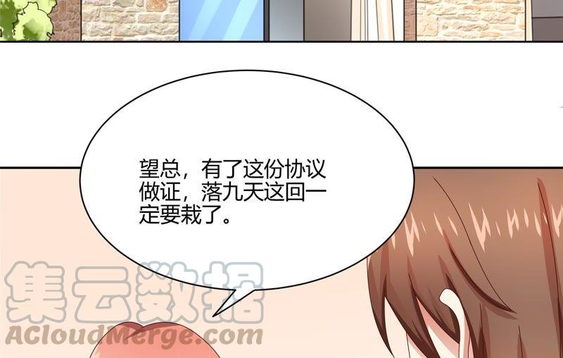 《恋爱先知》漫画最新章节第100话 陷阱免费下拉式在线观看章节第【41】张图片