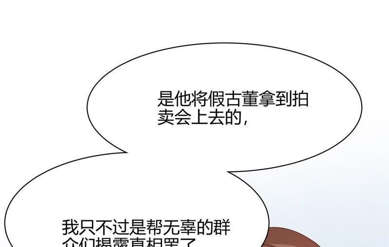 《恋爱先知》漫画最新章节第100话 陷阱免费下拉式在线观看章节第【43】张图片