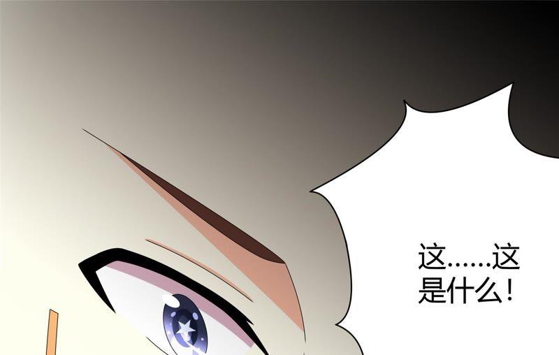 《恋爱先知》漫画最新章节第100话 陷阱免费下拉式在线观看章节第【47】张图片