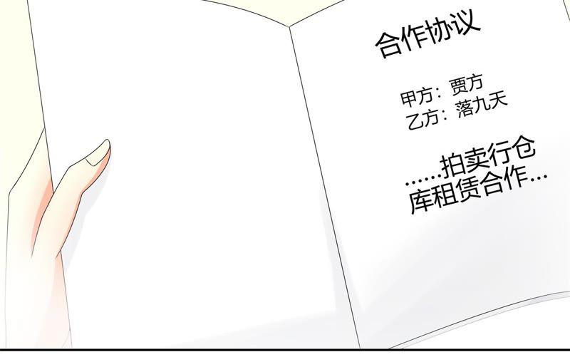 《恋爱先知》漫画最新章节第100话 陷阱免费下拉式在线观看章节第【49】张图片