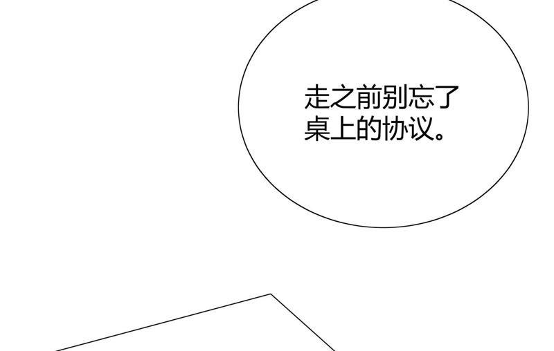 《恋爱先知》漫画最新章节第100话 陷阱免费下拉式在线观看章节第【9】张图片