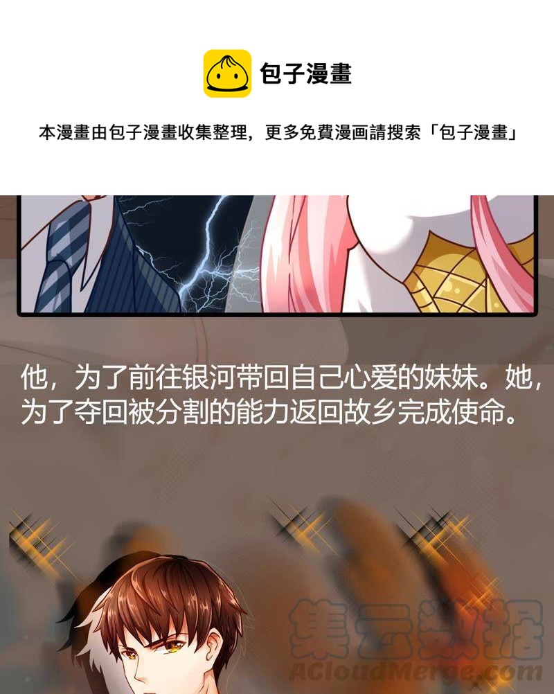 《恋爱先知》漫画最新章节第二季 预告篇（1）免费下拉式在线观看章节第【7】张图片