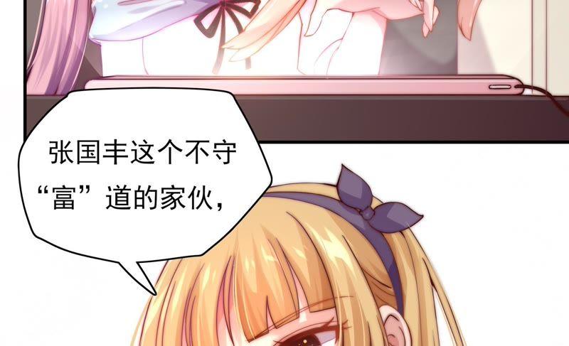 《恋爱先知》漫画最新章节第101话 我，落九天（上）免费下拉式在线观看章节第【12】张图片