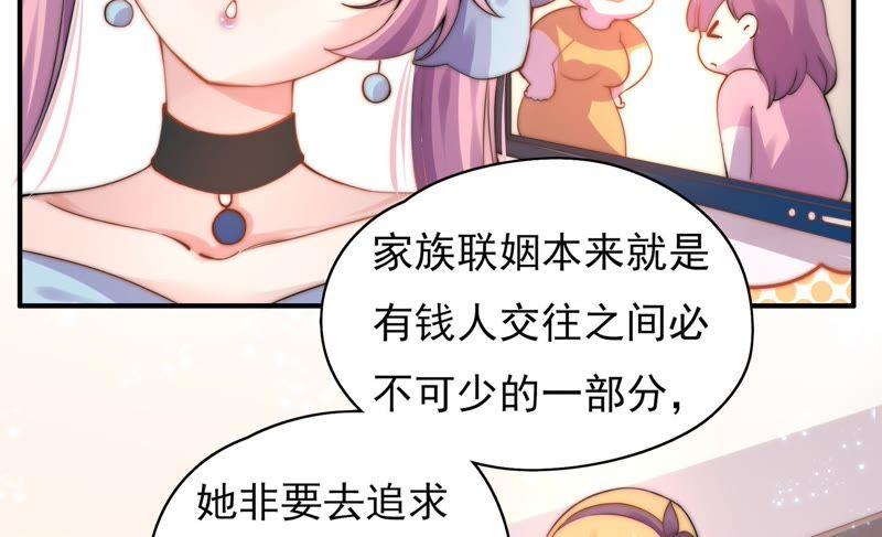 《恋爱先知》漫画最新章节第101话 我，落九天（上）免费下拉式在线观看章节第【17】张图片