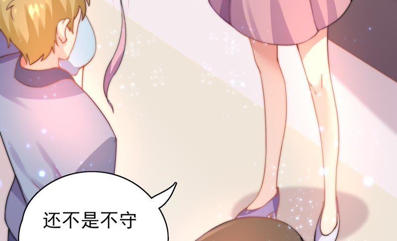 《恋爱先知》漫画最新章节第101话 我，落九天（上）免费下拉式在线观看章节第【19】张图片