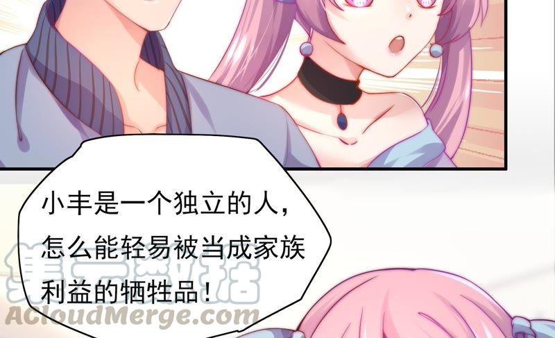 《恋爱先知》漫画最新章节第101话 我，落九天（上）免费下拉式在线观看章节第【22】张图片