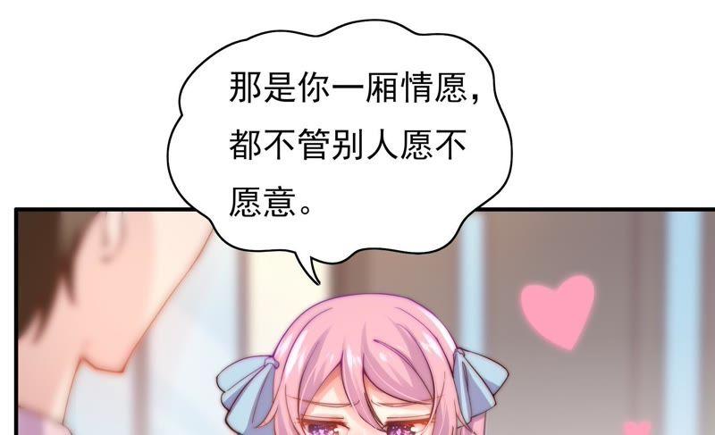 《恋爱先知》漫画最新章节第101话 我，落九天（上）免费下拉式在线观看章节第【31】张图片