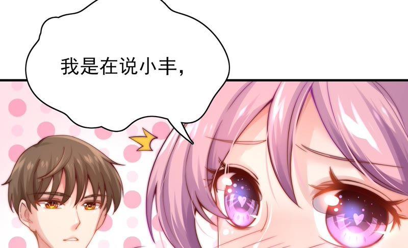 《恋爱先知》漫画最新章节第101话 我，落九天（上）免费下拉式在线观看章节第【33】张图片