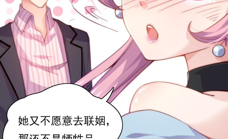 《恋爱先知》漫画最新章节第101话 我，落九天（上）免费下拉式在线观看章节第【34】张图片