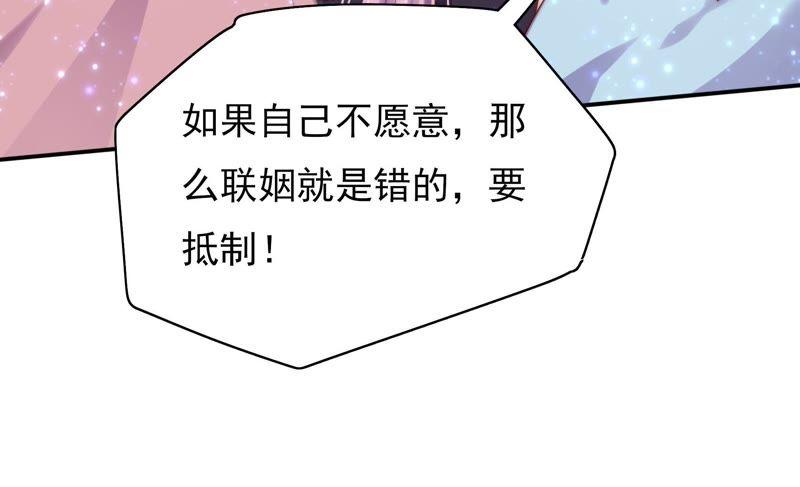 《恋爱先知》漫画最新章节第101话 我，落九天（上）免费下拉式在线观看章节第【49】张图片