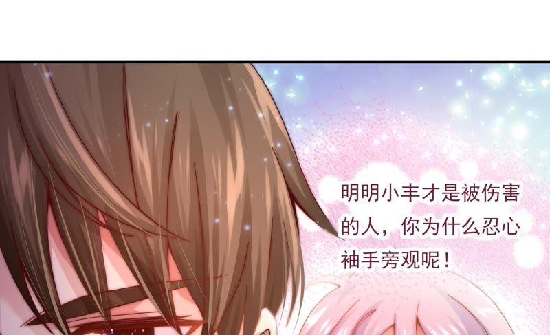 《恋爱先知》漫画最新章节第101话 我，落九天（上）免费下拉式在线观看章节第【51】张图片