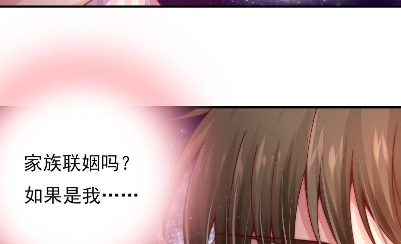 《恋爱先知》漫画最新章节第101话 我，落九天（上）免费下拉式在线观看章节第【53】张图片