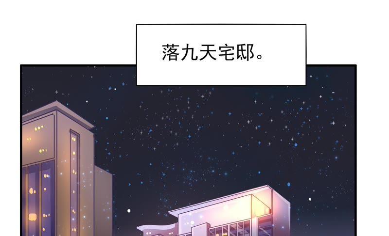 《恋爱先知》漫画最新章节第101话 我，落九天（上）免费下拉式在线观看章节第【6】张图片