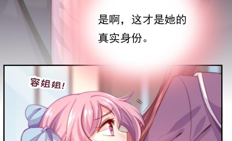 《恋爱先知》漫画最新章节第101话 我，落九天（上）免费下拉式在线观看章节第【68】张图片